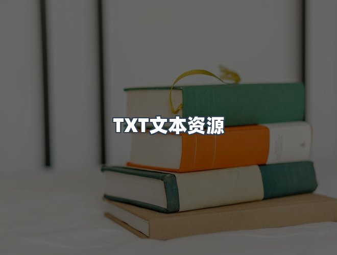 服务优势